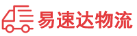 邵阳到武清区物流公司